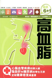 高血脂