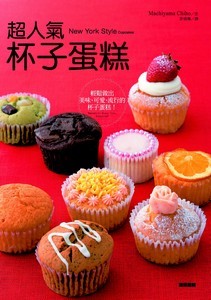 超人氣杯子蛋糕