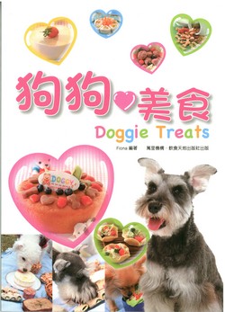 狗狗愛美食