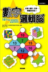 數字邏輯腦