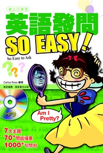 英語發問so easy