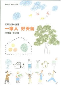 一家人好天氣