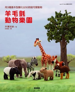 羊毛顫動物樂園