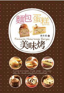 麵包蛋糕美味烤