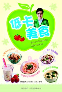 低卡美食