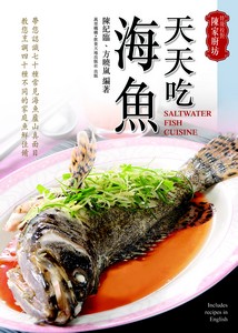 天天吃海魚