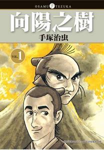 向陽之樹1