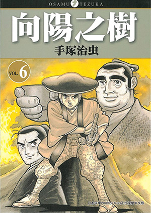 向陽之樹6