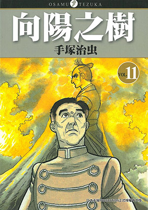 向陽之樹11
