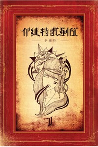 伊維特歌劇院 II (特別版)