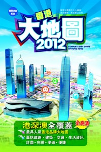 2012香港大地圖