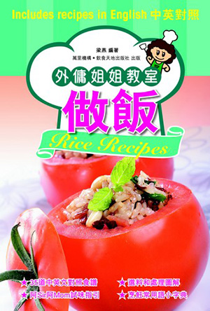 做飯