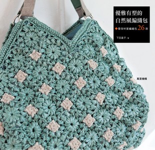 優雅有型的自然風編織包