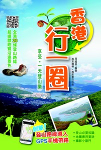 香港行一圈