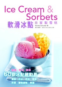 軟滑冰點：自家製雪糕