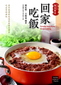 回家吃飯