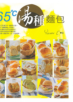 65℃湯種麵包