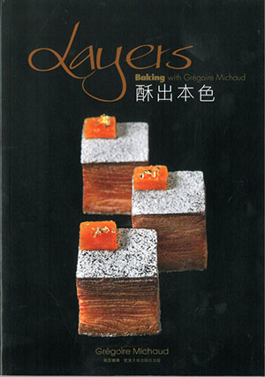 酥出本色