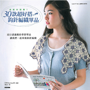 30款超好搭針編織單品