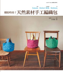 天然素材手工編織包