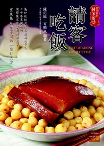 請客吃飯