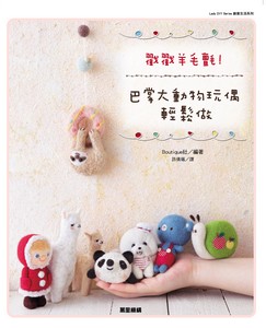 戳戳羊毛氈！巴掌大動物玩偶輕鬆做