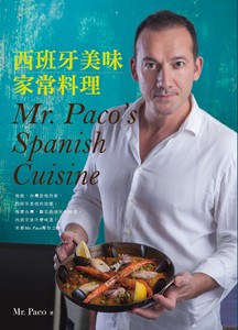 西班牙美味家常料理
