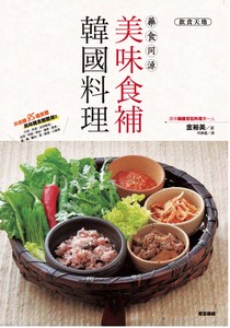 美味食補韓國料理