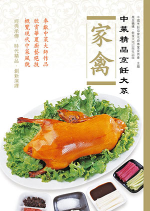 家禽