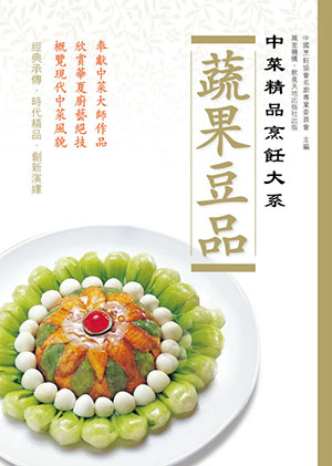 蔬果豆品