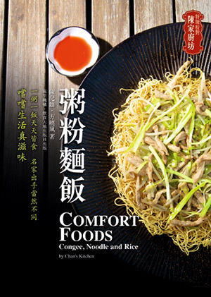 粥粉麵飯