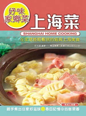上海菜