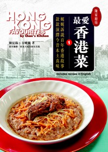 最愛香港菜