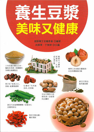 養生豆漿美味又健康