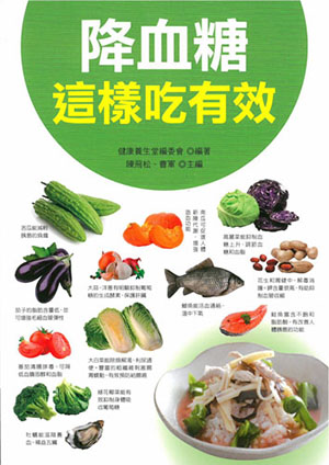降血糖這樣吃有效