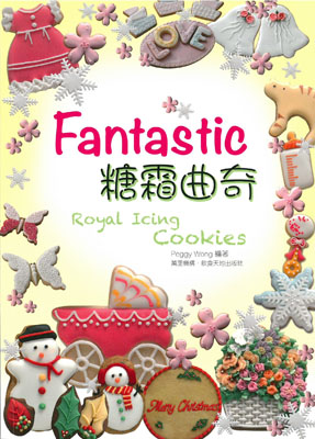 Fantastic 糖霜曲奇