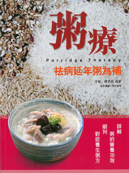 粥療：袪病延年粥為補