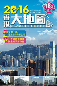 2016香港大地圖