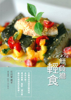 500卡無負擔輕食
