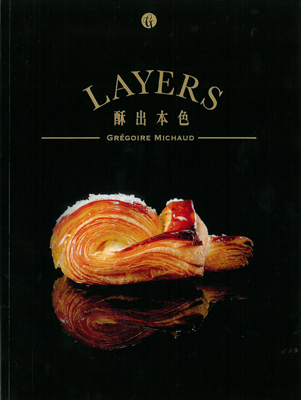 酥出本色