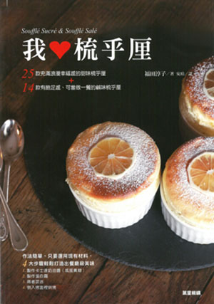 我愛梳乎厘