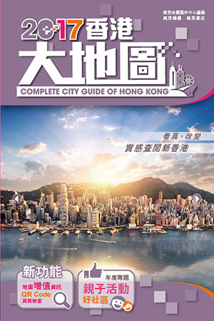 2017香港大地圖