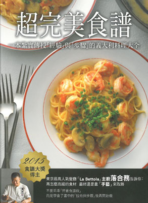 超完美食譜