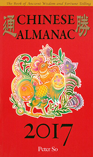 2017 Chinese Almanac