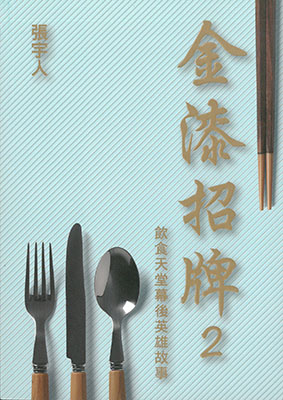 金漆招牌2