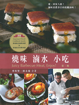燒味 滷水 小吃