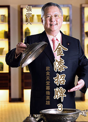 金漆招牌3