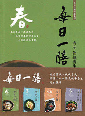 每日一膳 (套裝)