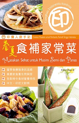 印傭入廚手記：春夏食補家常菜