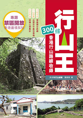 行山王